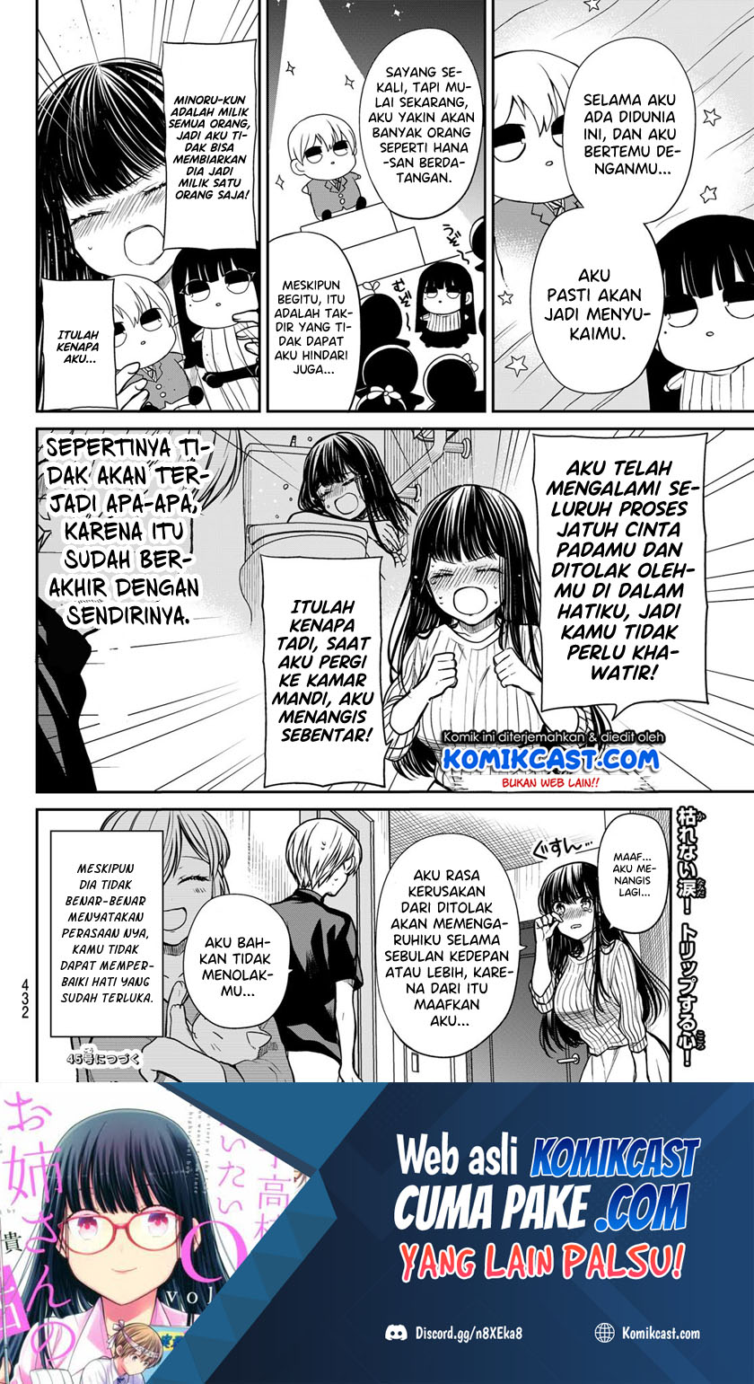 Danshi Koukousei wo Yashinaitai Onee-san no Hanashi